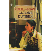 Лъскави картинки