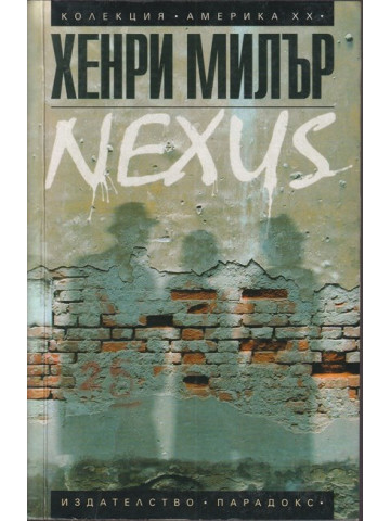 Nexus