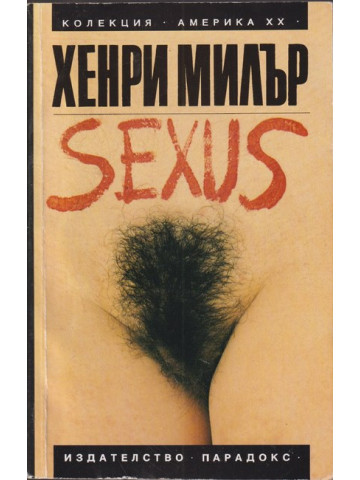 Sexus