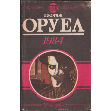 1984