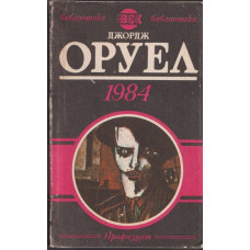 1984