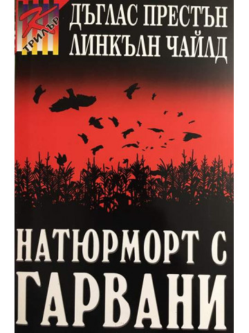 Натюрморт с гарвани