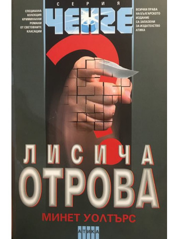 Лисича отрова