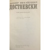 Събрани съчинения в дванадесет тома. Том 11: Дневник на писателя