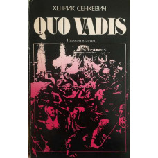 Quo vadis