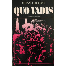 Quo vadis