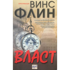 Власт