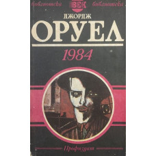 1984